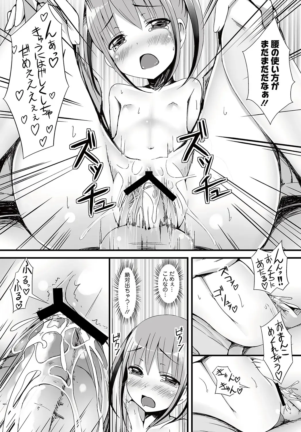 MOMOPAN 26 - Loli Senyou 2 Fhentai - Page 47