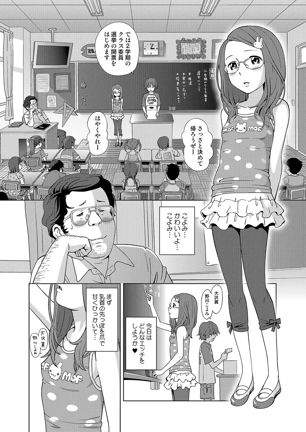 MOMOPAN 26 - Loli Senyou 2 Fhentai - Page 5