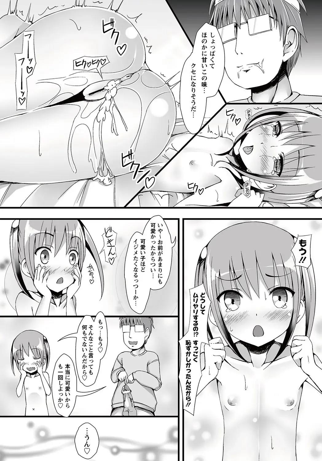 MOMOPAN 26 - Loli Senyou 2 Fhentai - Page 52