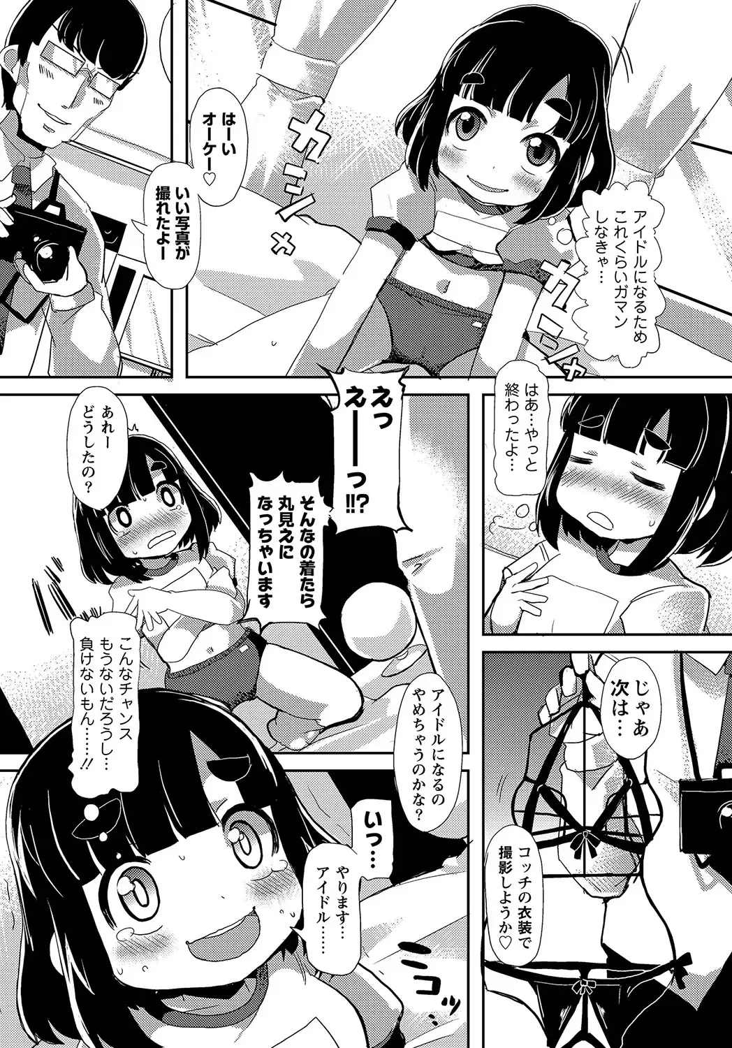 MOMOPAN 26 - Loli Senyou 2 Fhentai - Page 64