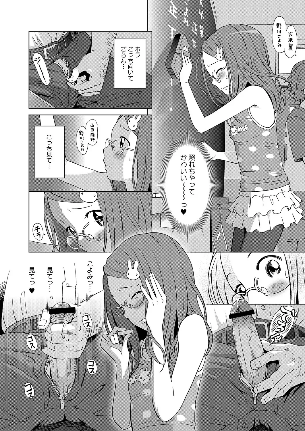 MOMOPAN 26 - Loli Senyou 2 Fhentai - Page 7