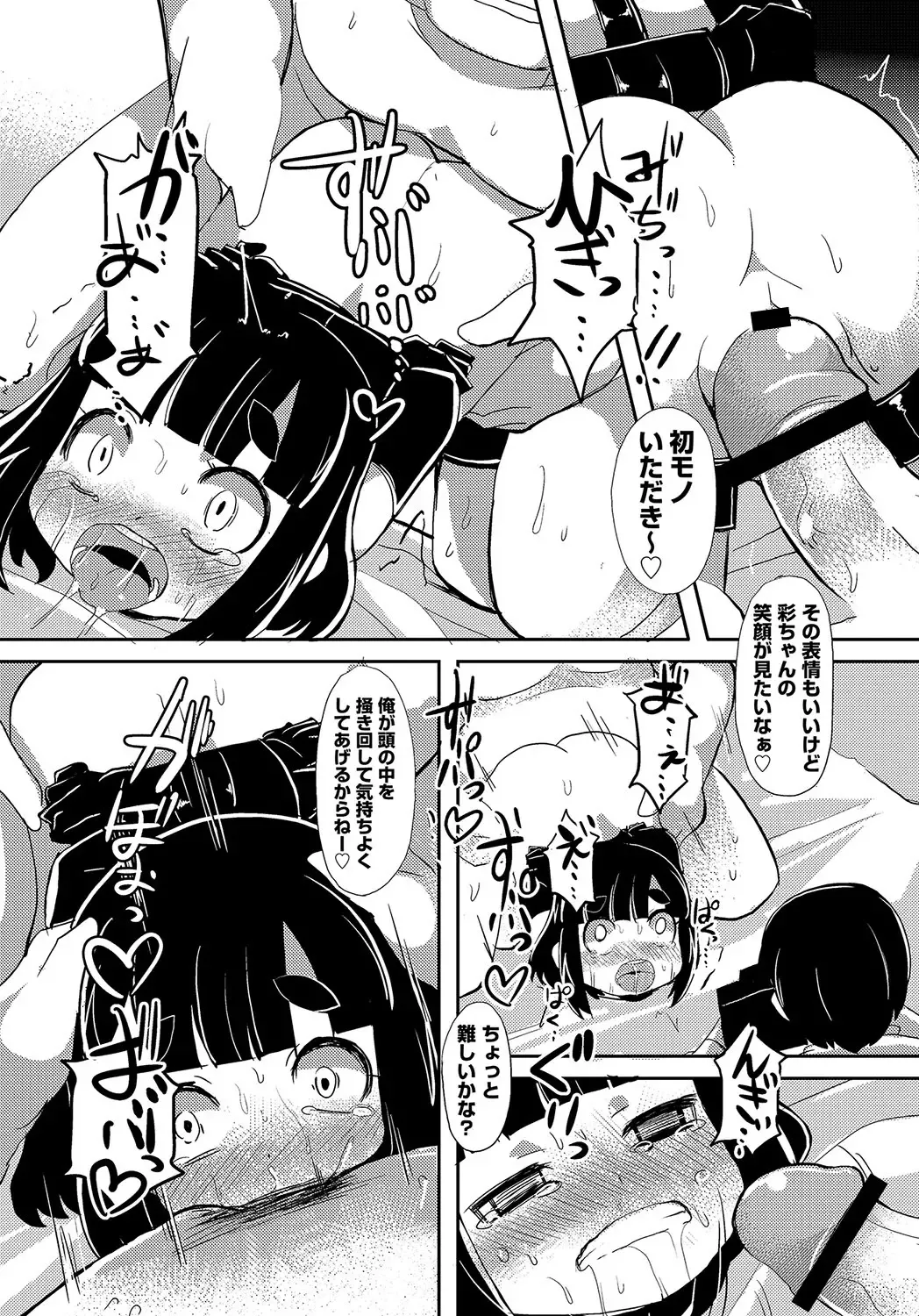 MOMOPAN 26 - Loli Senyou 2 Fhentai - Page 76