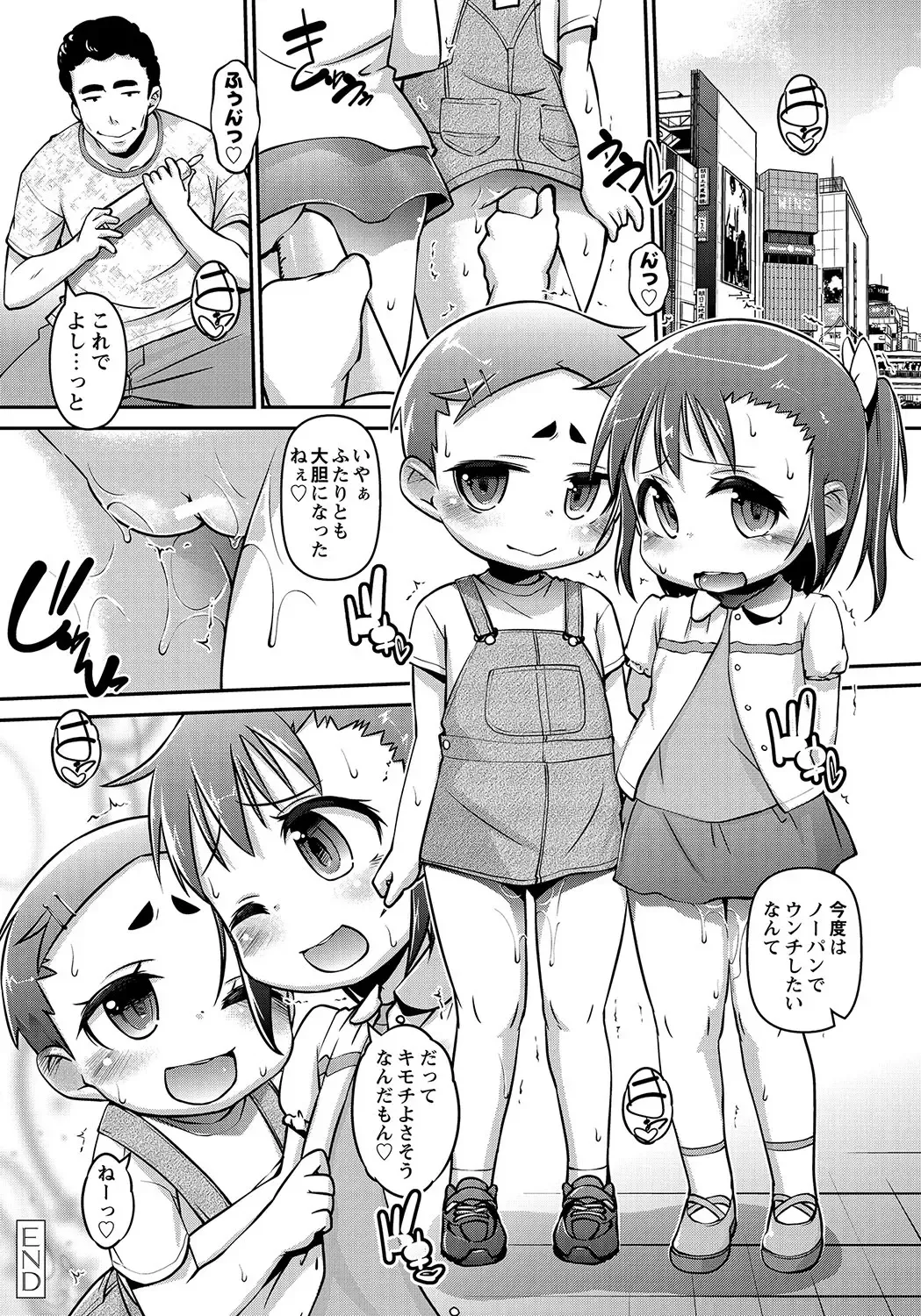 MOMOPAN 26 - Loli Senyou 2 Fhentai - Page 99