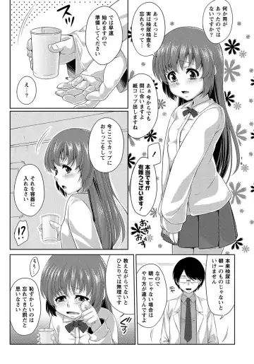 MOMOPAN 26 - Loli Senyou 2 Fhentai - Page 102