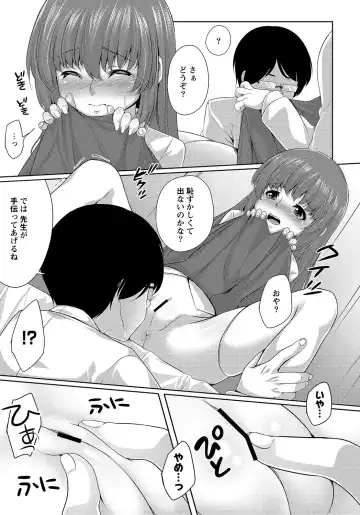 MOMOPAN 26 - Loli Senyou 2 Fhentai - Page 104