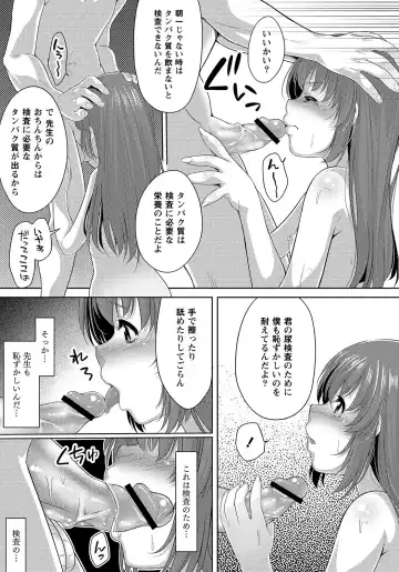 MOMOPAN 26 - Loli Senyou 2 Fhentai - Page 108