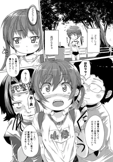 MOMOPAN 26 - Loli Senyou 2 Fhentai - Page 118