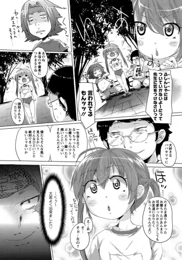 MOMOPAN 26 - Loli Senyou 2 Fhentai - Page 119