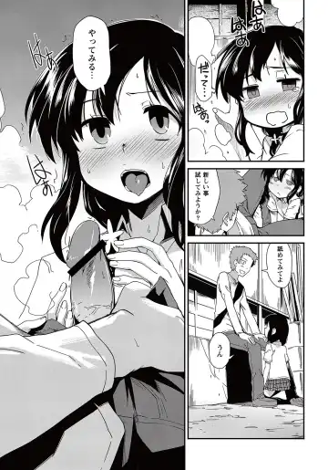 MOMOPAN 26 - Loli Senyou 2 Fhentai - Page 152