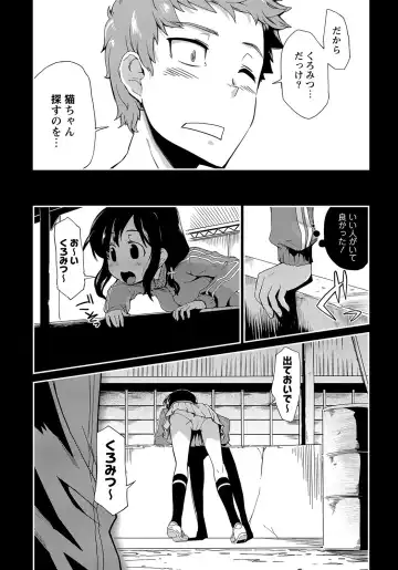 MOMOPAN 26 - Loli Senyou 2 Fhentai - Page 155