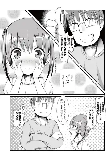 MOMOPAN 26 - Loli Senyou 2 Fhentai - Page 30