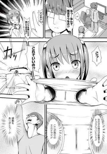 MOMOPAN 26 - Loli Senyou 2 Fhentai - Page 32