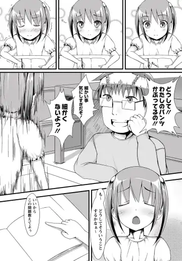 MOMOPAN 26 - Loli Senyou 2 Fhentai - Page 33