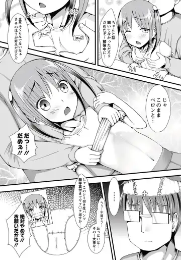MOMOPAN 26 - Loli Senyou 2 Fhentai - Page 35
