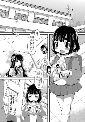 MOMOPAN 26 - Loli Senyou 2 Fhentai - Page 60