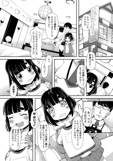 MOMOPAN 26 - Loli Senyou 2 Fhentai - Page 62