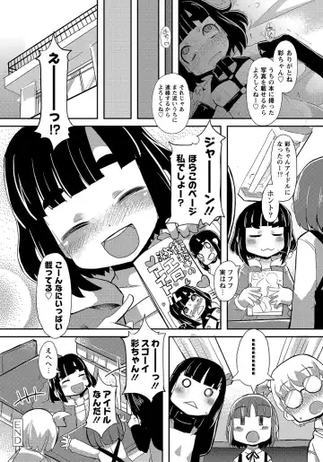 MOMOPAN 26 - Loli Senyou 2 Fhentai - Page 79