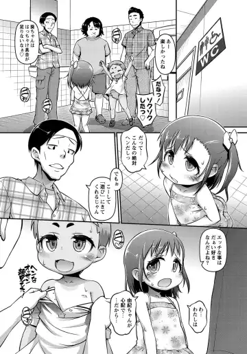 MOMOPAN 26 - Loli Senyou 2 Fhentai - Page 84