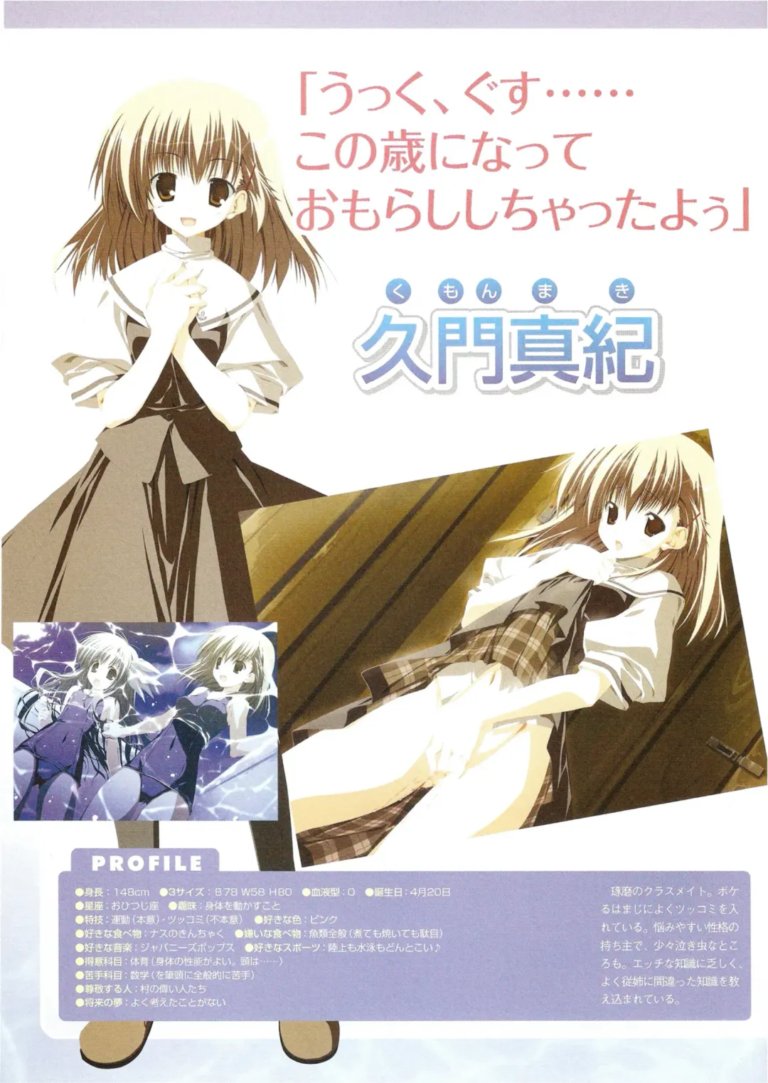 √MAKURA ～ Route of MAKURA ～ Fhentai - Page 10