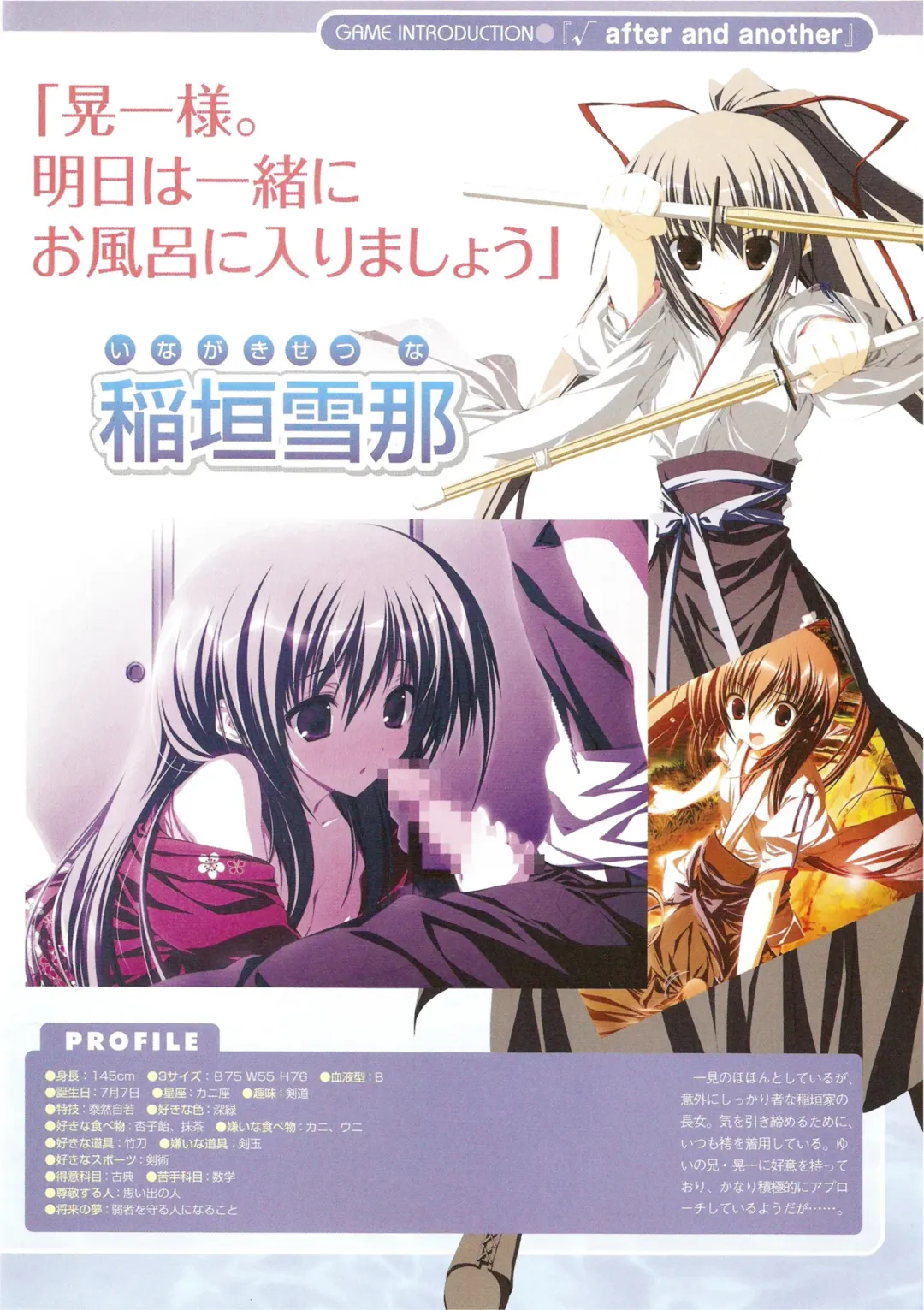 √MAKURA ～ Route of MAKURA ～ Fhentai - Page 11