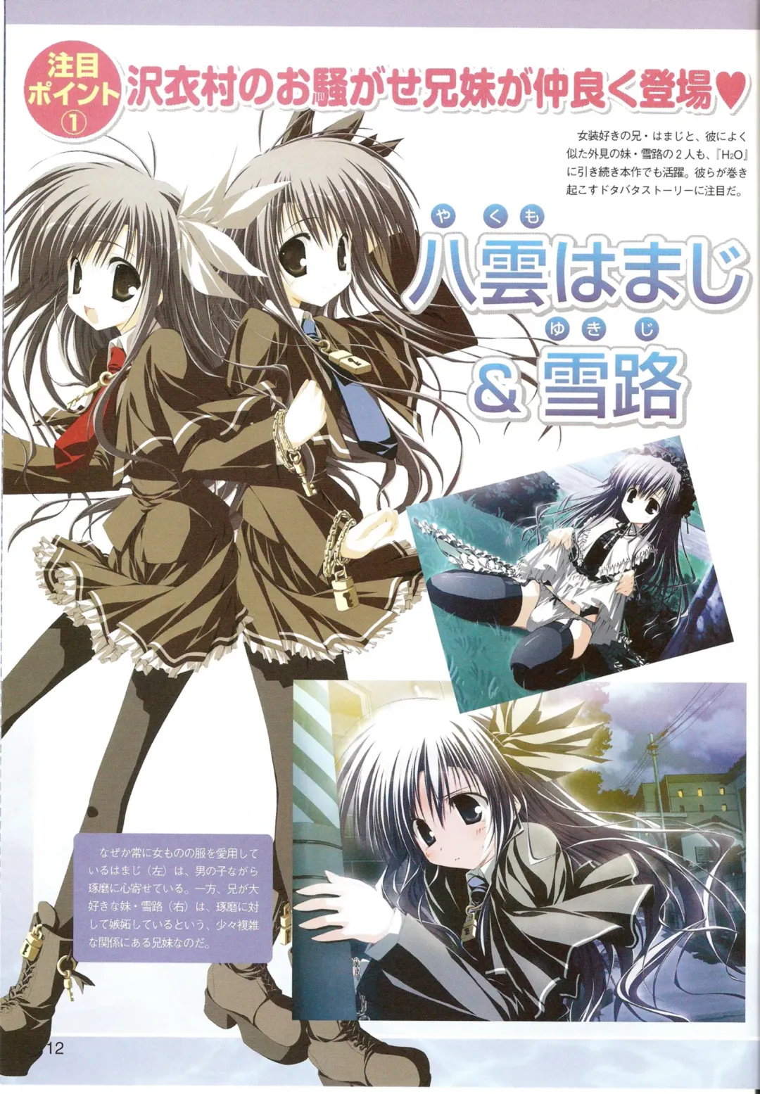 √MAKURA ～ Route of MAKURA ～ Fhentai - Page 12