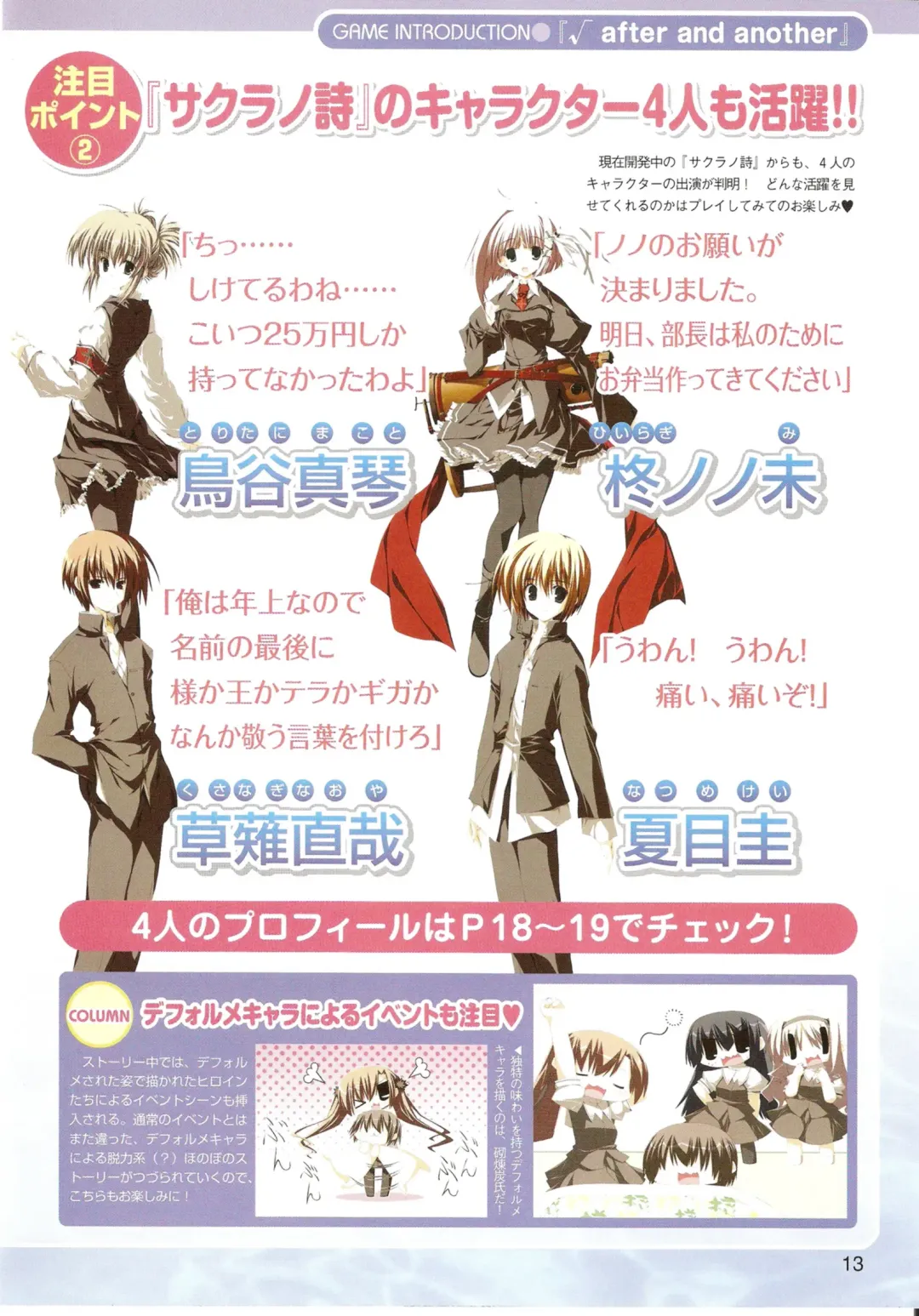 √MAKURA ～ Route of MAKURA ～ Fhentai - Page 13