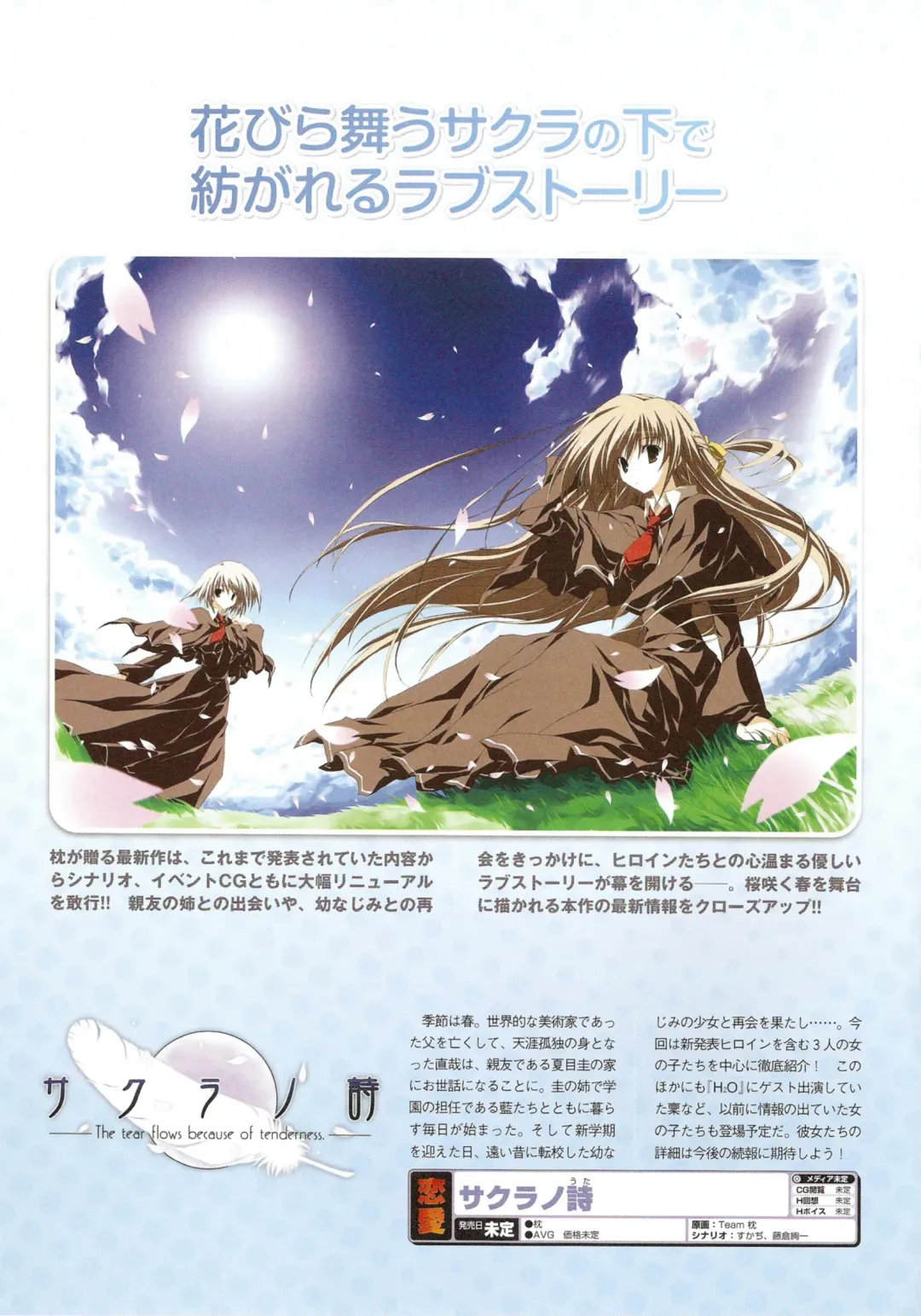 √MAKURA ～ Route of MAKURA ～ Fhentai - Page 14