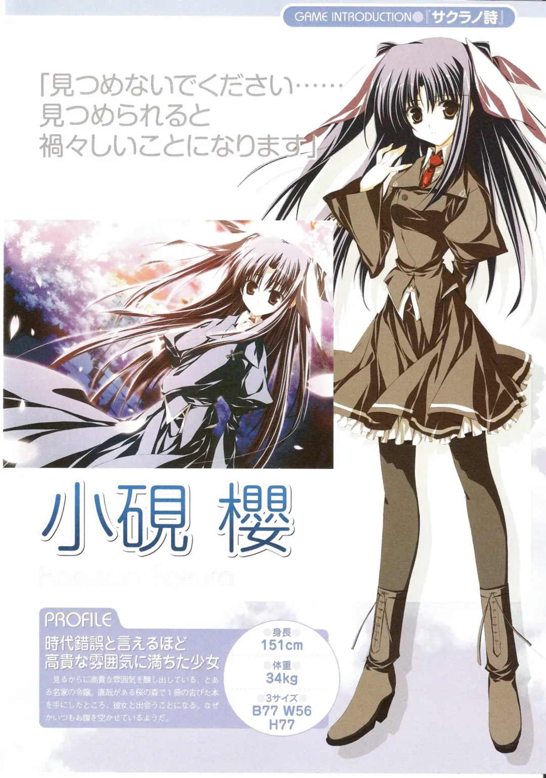 √MAKURA ～ Route of MAKURA ～ Fhentai - Page 15