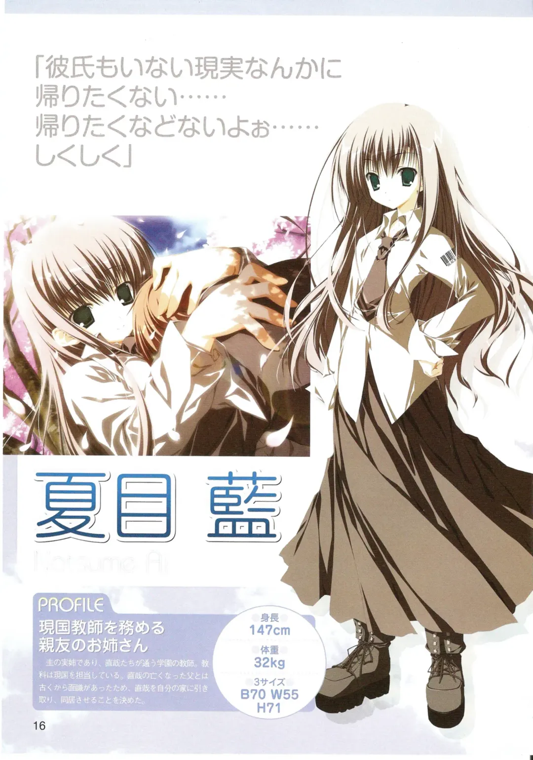 √MAKURA ～ Route of MAKURA ～ Fhentai - Page 16