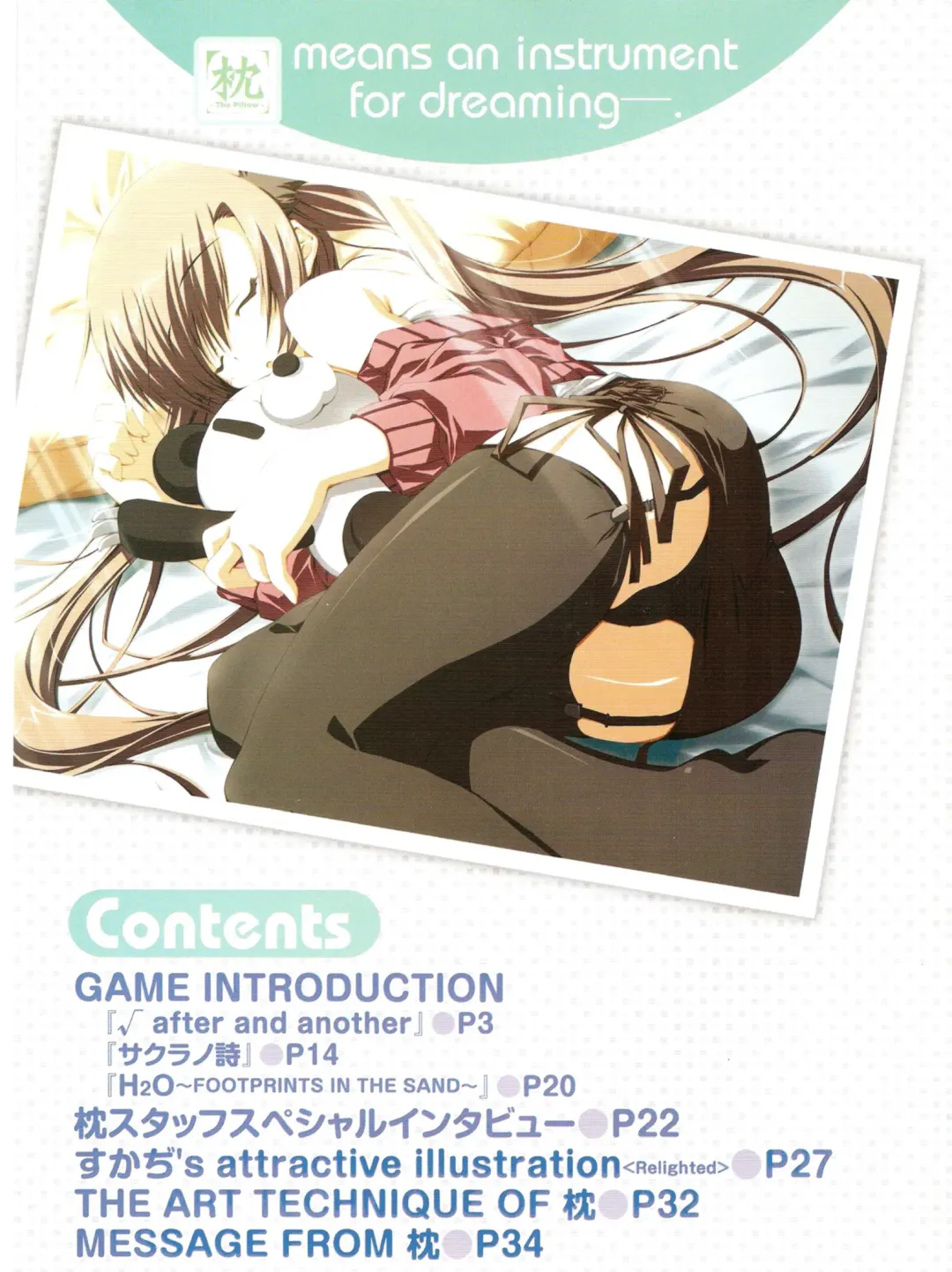 √MAKURA ～ Route of MAKURA ～ Fhentai - Page 2