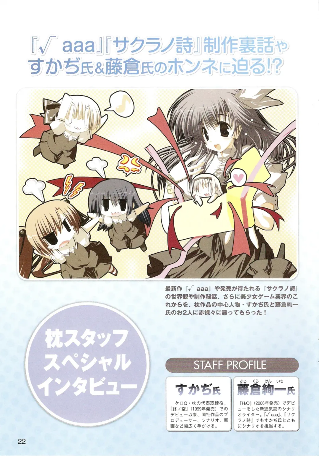 √MAKURA ～ Route of MAKURA ～ Fhentai - Page 22