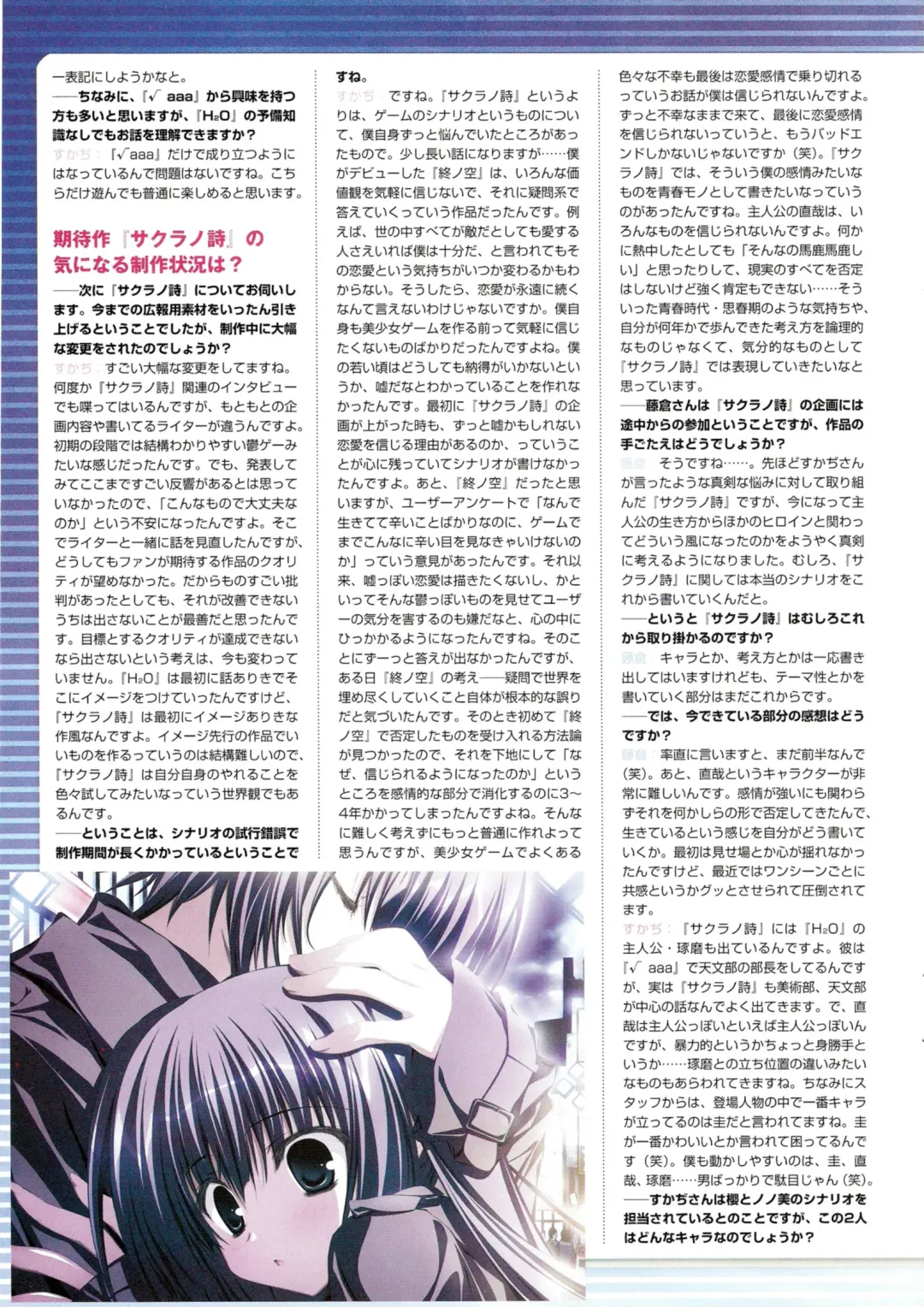 √MAKURA ～ Route of MAKURA ～ Fhentai - Page 24