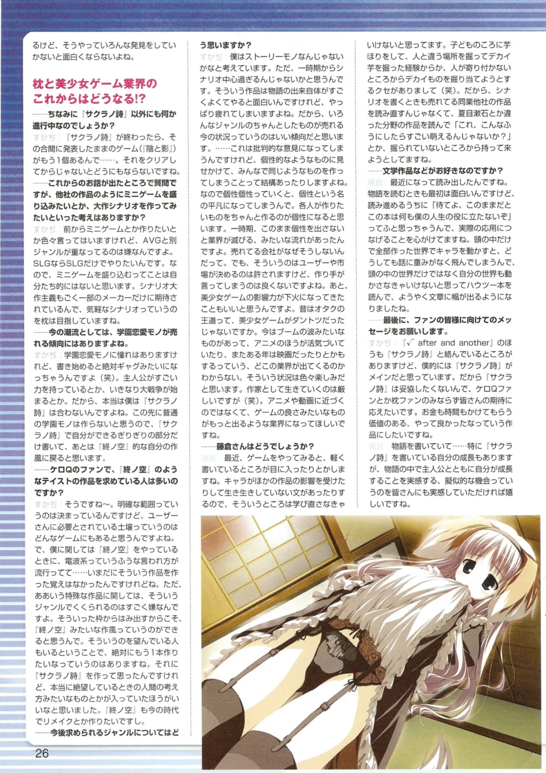 √MAKURA ～ Route of MAKURA ～ Fhentai - Page 26