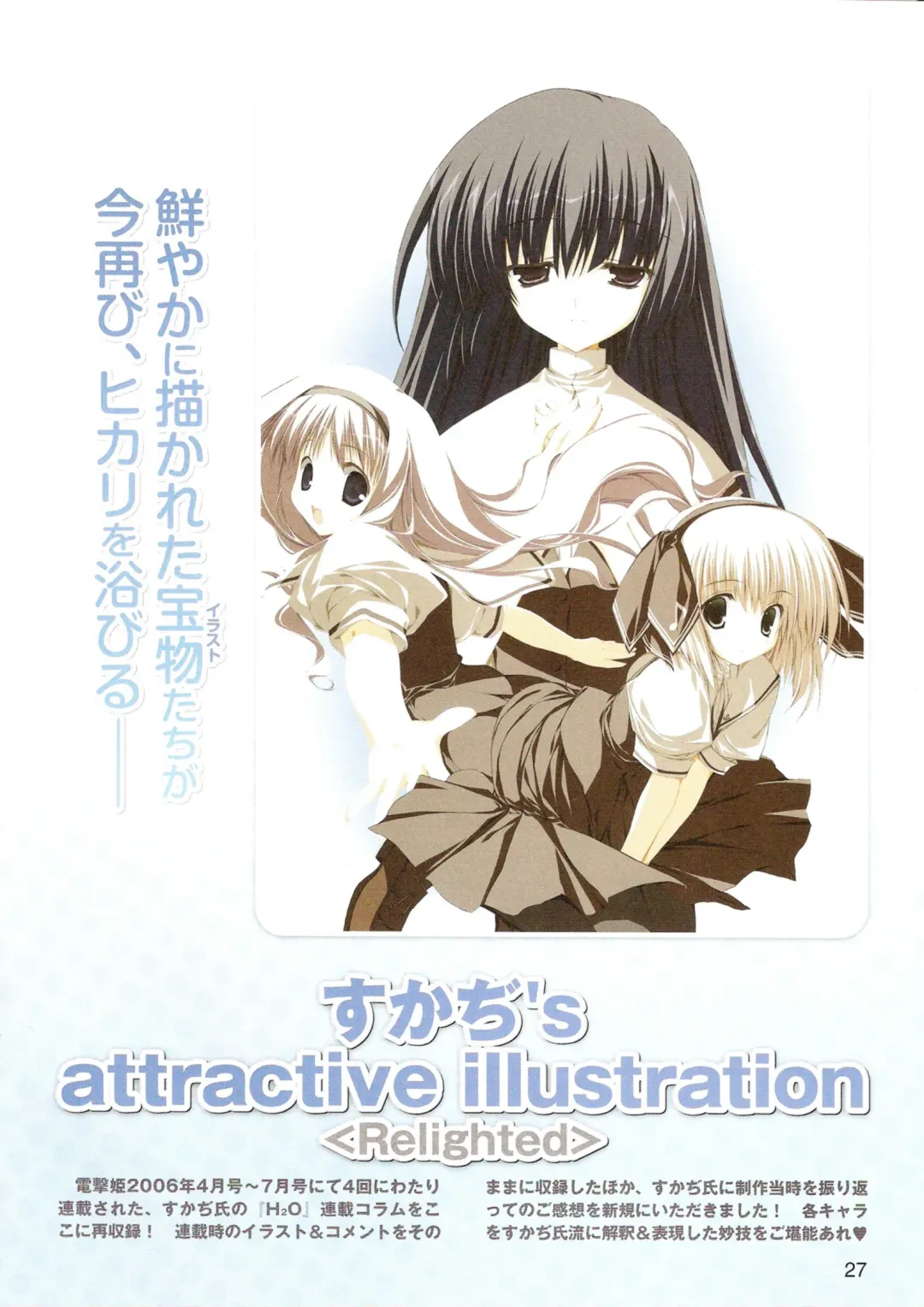 √MAKURA ～ Route of MAKURA ～ Fhentai - Page 27