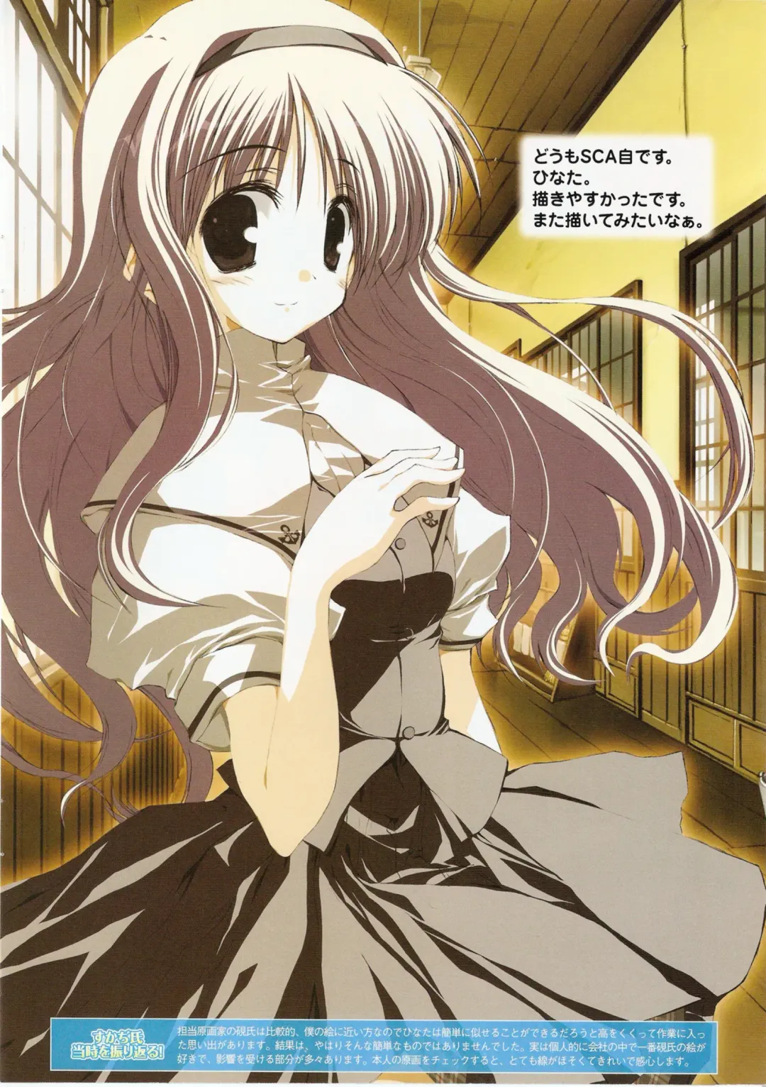 √MAKURA ～ Route of MAKURA ～ Fhentai - Page 29