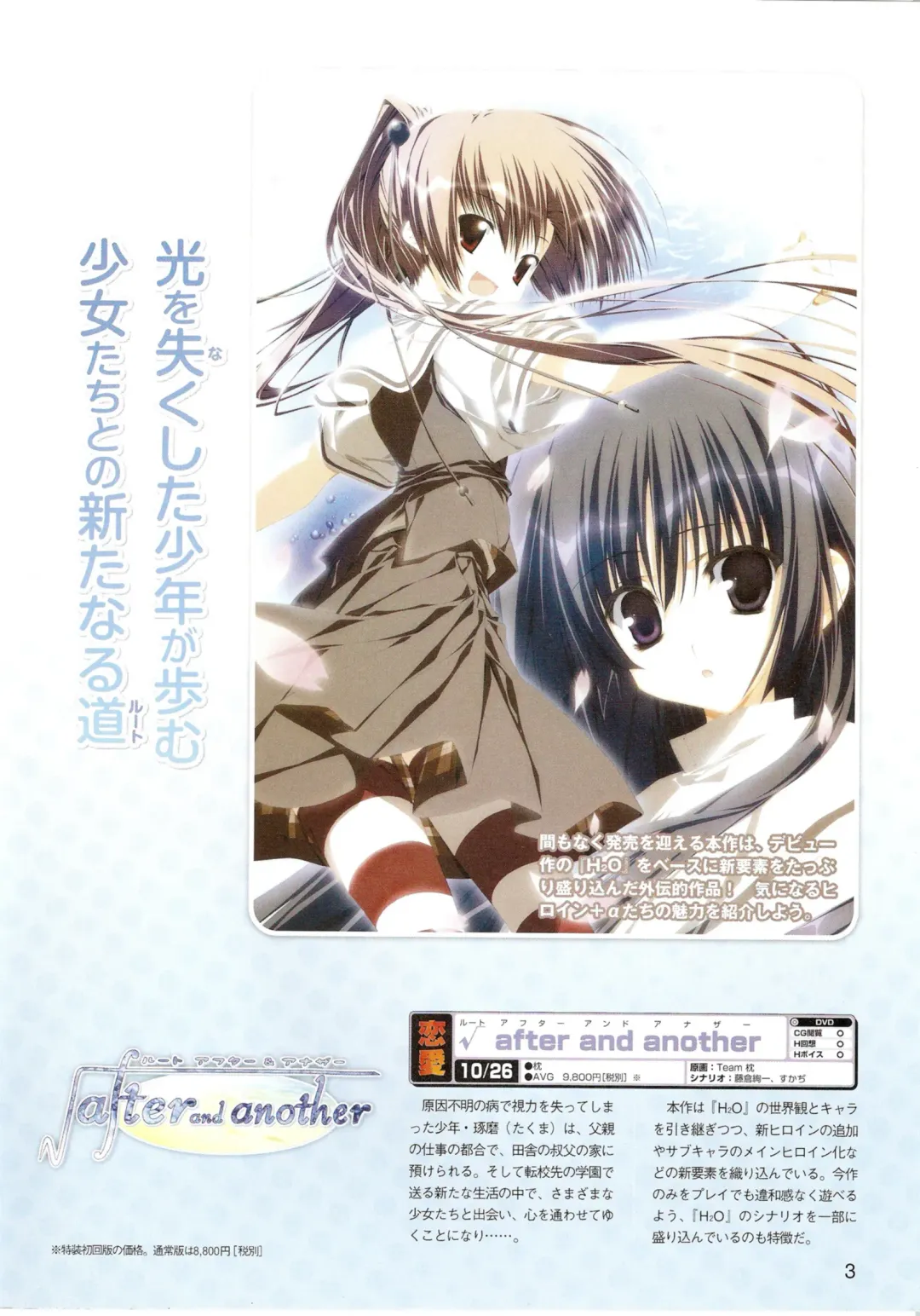 √MAKURA ～ Route of MAKURA ～ Fhentai - Page 3