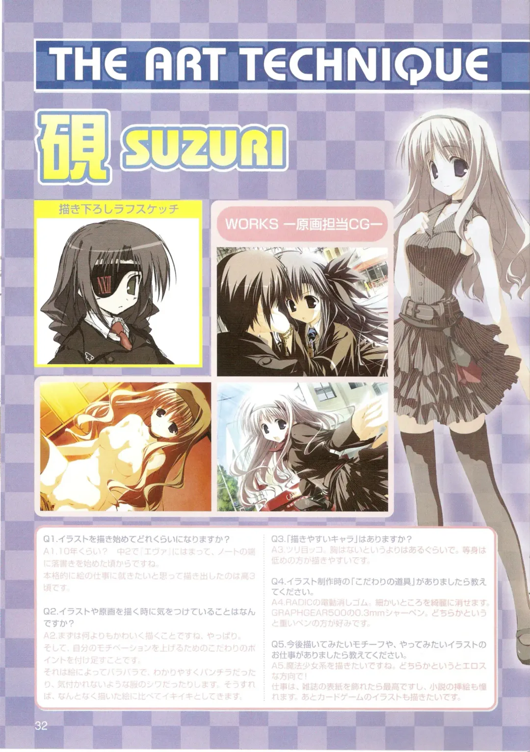 √MAKURA ～ Route of MAKURA ～ Fhentai - Page 32