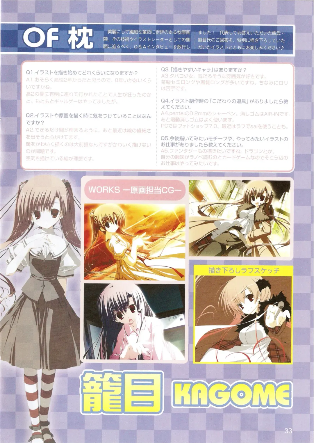 √MAKURA ～ Route of MAKURA ～ Fhentai - Page 33