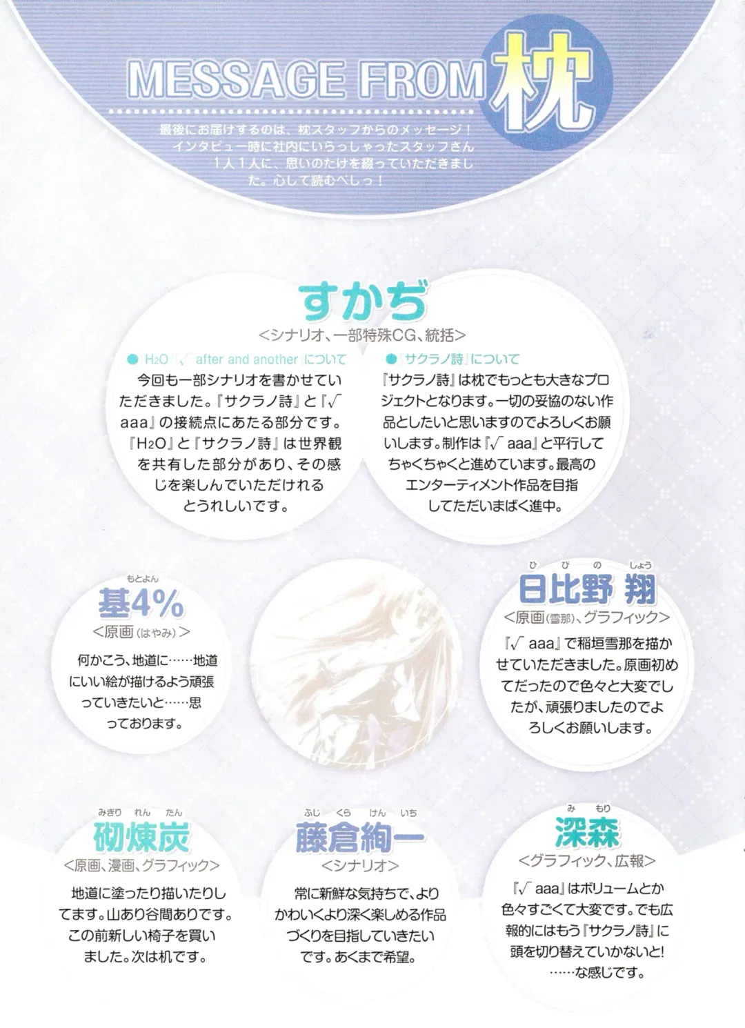 √MAKURA ～ Route of MAKURA ～ Fhentai - Page 34