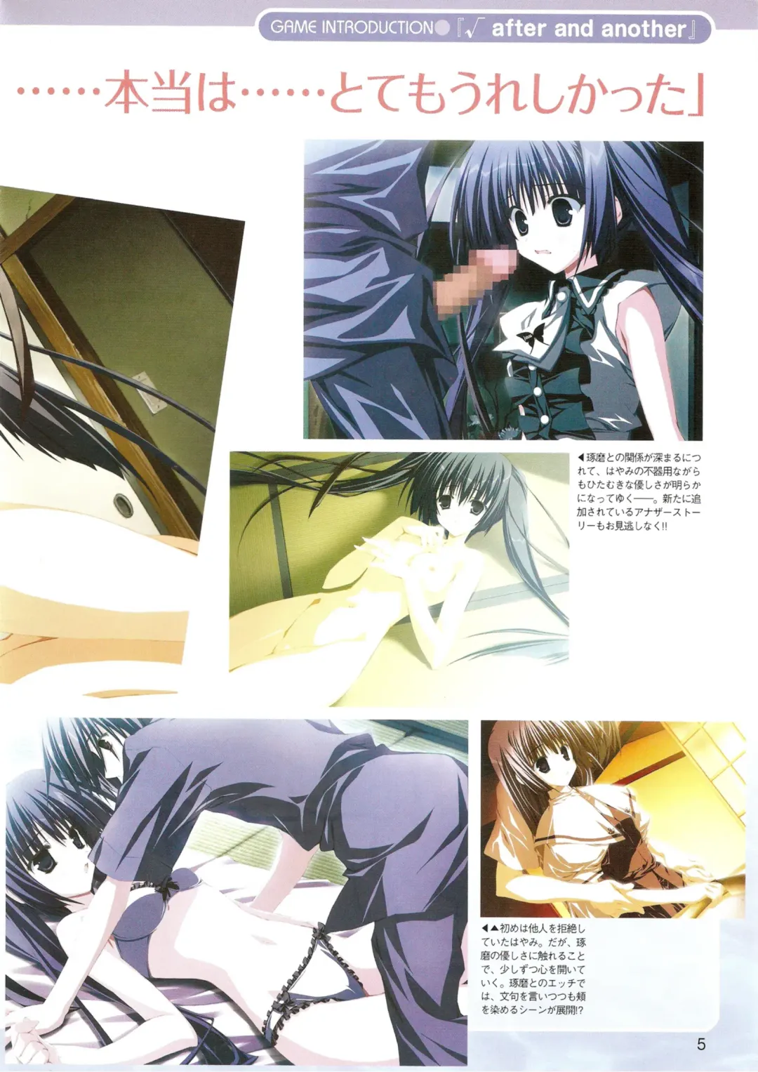 √MAKURA ～ Route of MAKURA ～ Fhentai - Page 5