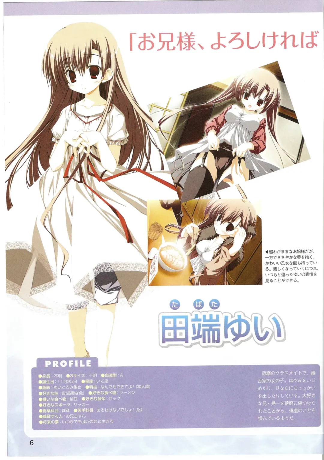 √MAKURA ～ Route of MAKURA ～ Fhentai - Page 6