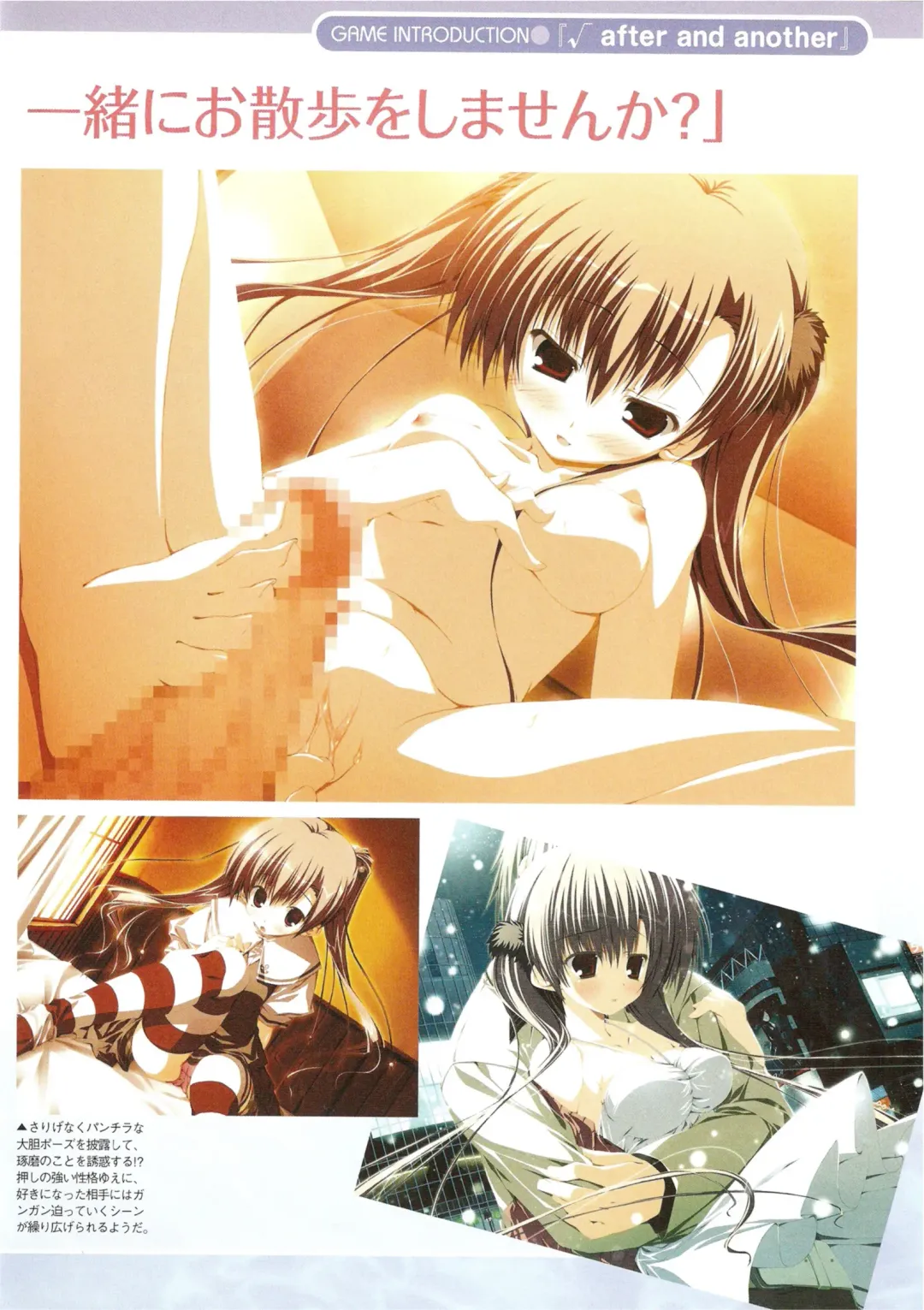 √MAKURA ～ Route of MAKURA ～ Fhentai - Page 7