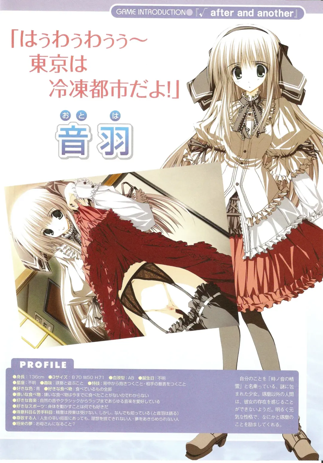 √MAKURA ～ Route of MAKURA ～ Fhentai - Page 9