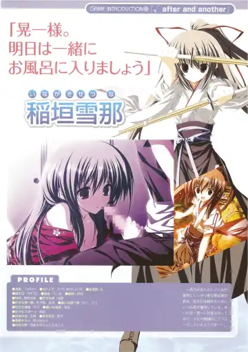 √MAKURA ～ Route of MAKURA ～ Fhentai - Page 11