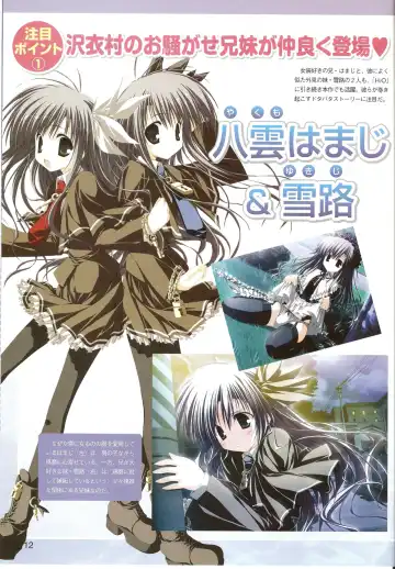 √MAKURA ～ Route of MAKURA ～ Fhentai - Page 12