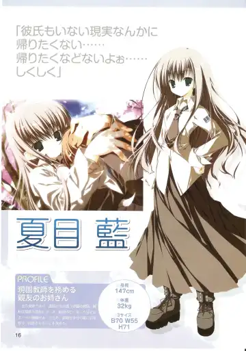 √MAKURA ～ Route of MAKURA ～ Fhentai - Page 16