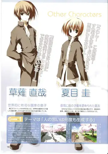 √MAKURA ～ Route of MAKURA ～ Fhentai - Page 18