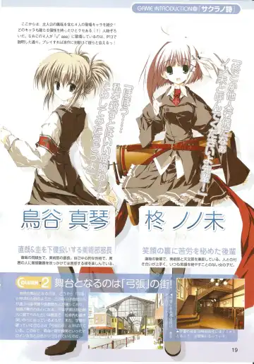 √MAKURA ～ Route of MAKURA ～ Fhentai - Page 19