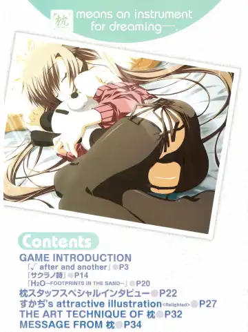 √MAKURA ～ Route of MAKURA ～ Fhentai - Page 2