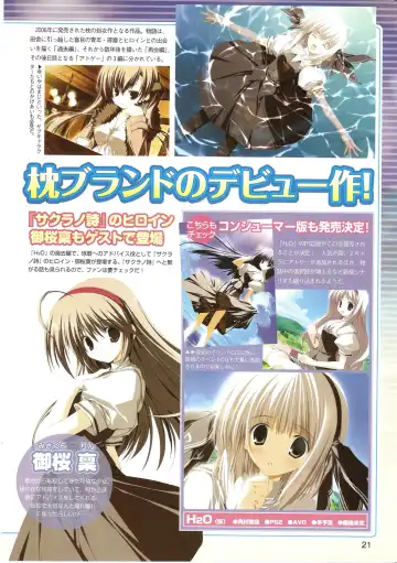 √MAKURA ～ Route of MAKURA ～ Fhentai - Page 21